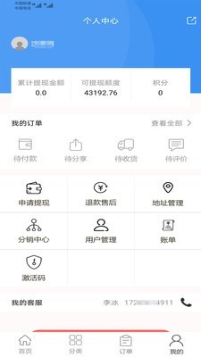 美时美康精简版