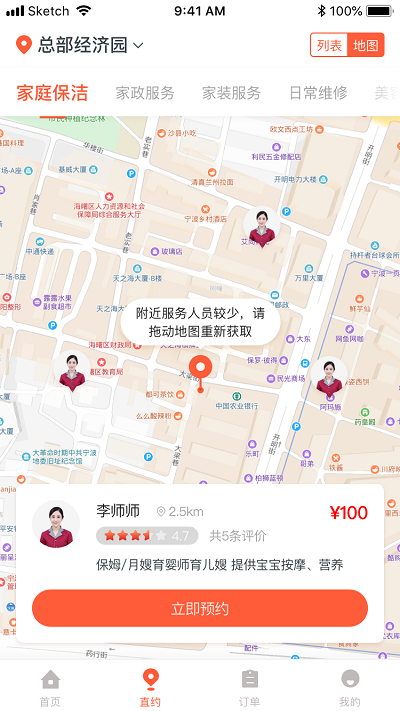 帮得生活超市破解版