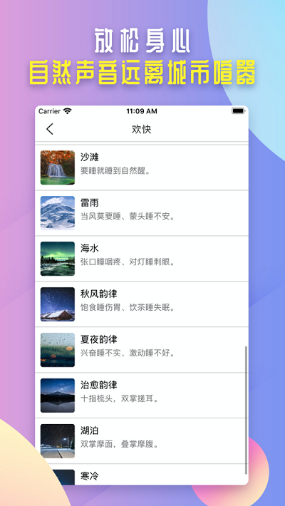 稳睡眠精简版