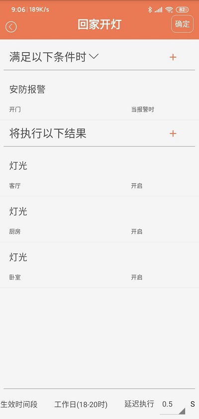 无黑科技官方版