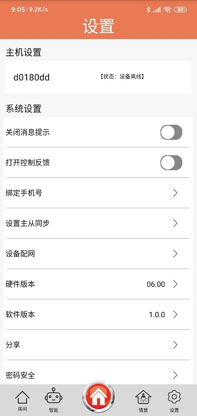 无黑科技官方版