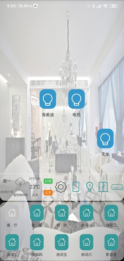 无黑科技官方版