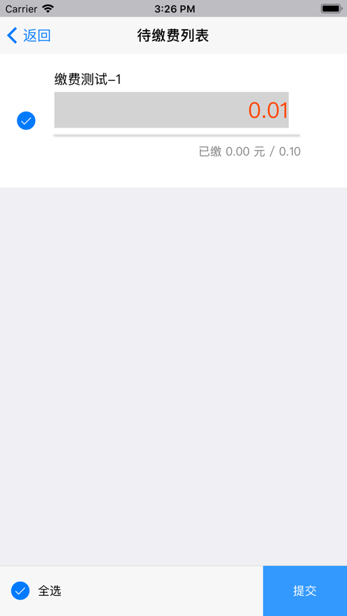 北工大财务免费版