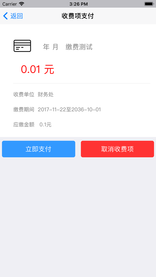 北工大财务免费版