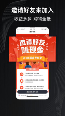 福客满官方版