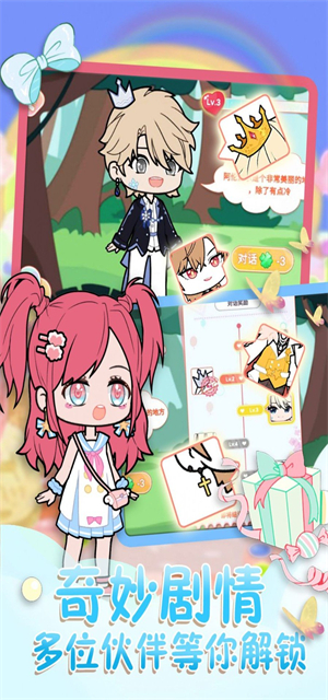 悠悠装扮小屋免费版