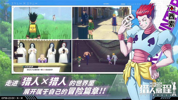 猎人启程免费版