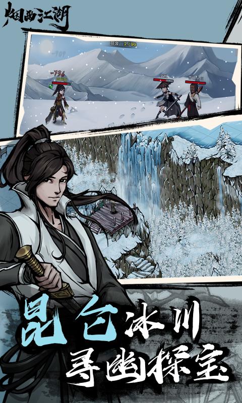 醉江湖wiki免费版