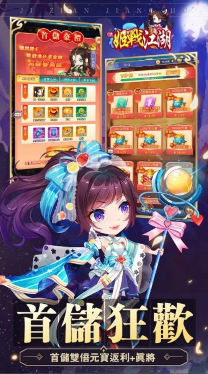 姬战江湖去广告版