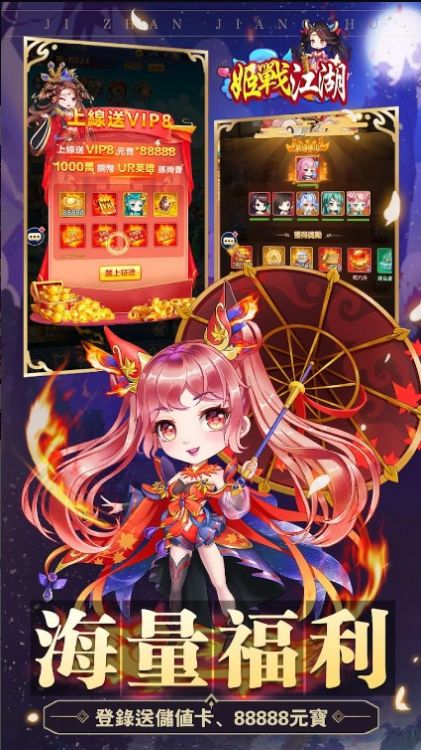 姬战江湖去广告版