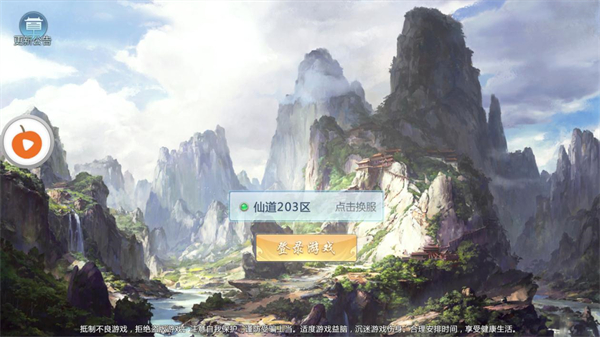 武魂2免费版