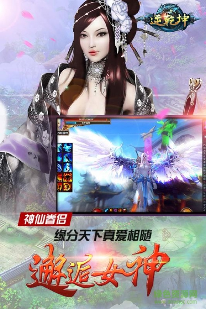 逆乾坤破解版