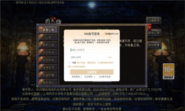 赤霄沙城官方版