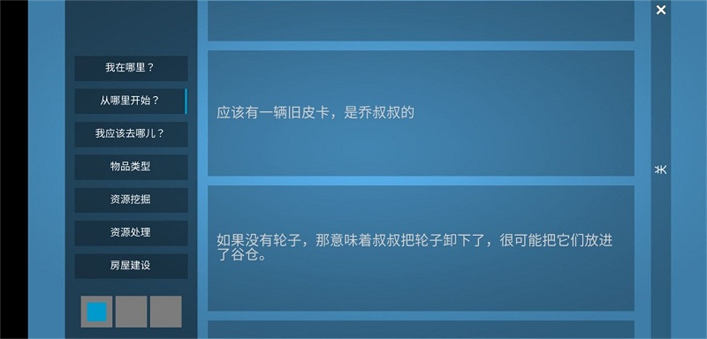 海洋家园生存岛2官方版