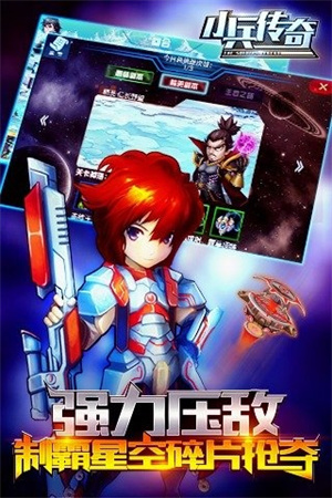 小兵传奇精简版