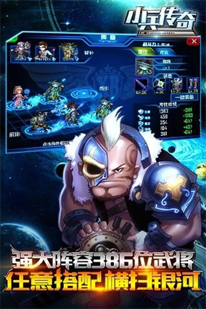 小兵传奇精简版