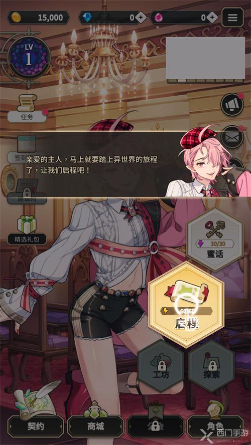 新世界狂欢破解版