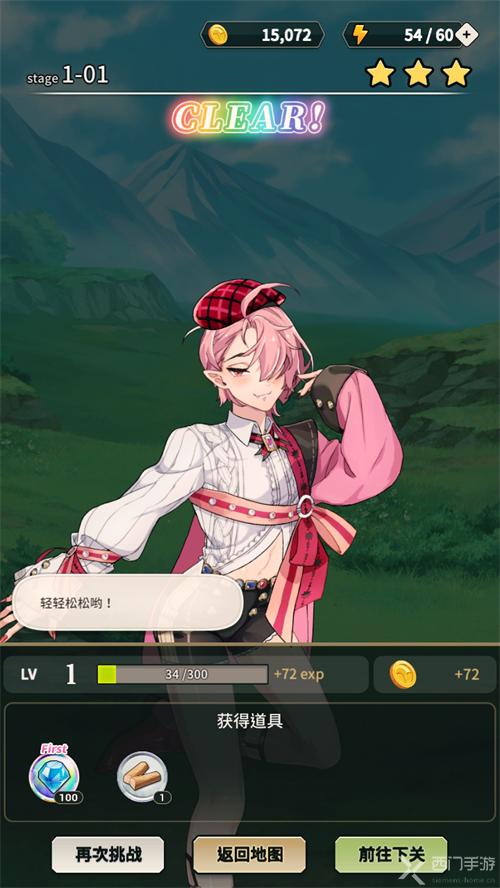 新世界狂欢破解版
