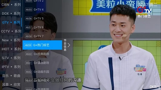 太阳直播电视免费版