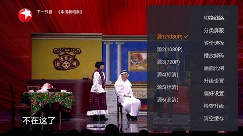 火星直播免费观看版