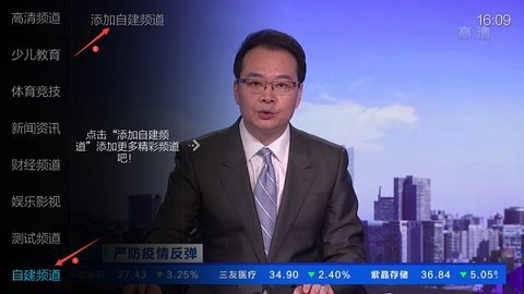 小微直播破解版