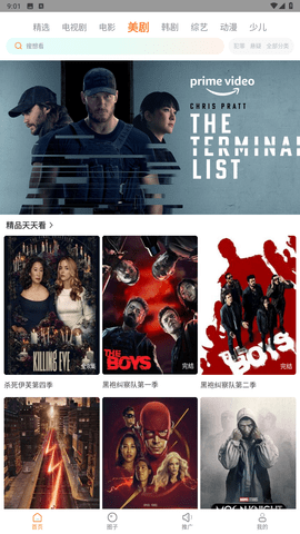 秋葵app无限制免费版