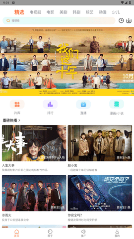 秋葵app无限制免费版