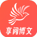 享阅博文精简版