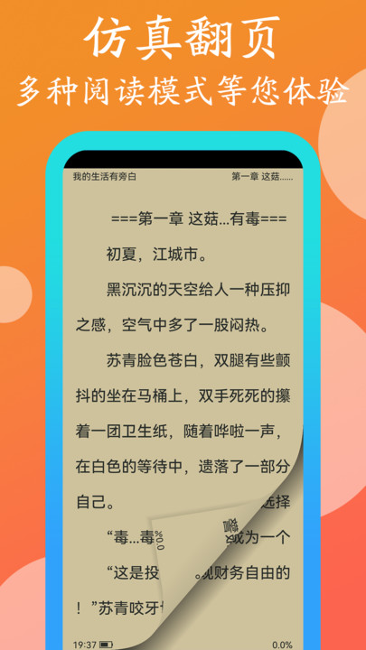 365阅读破解版