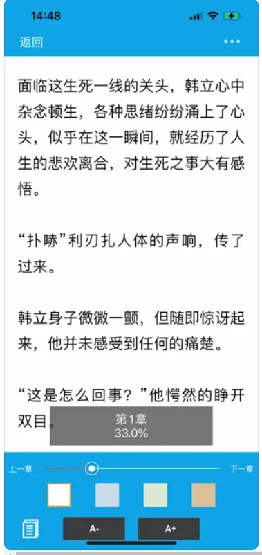 简悦TXT阅读器免费版