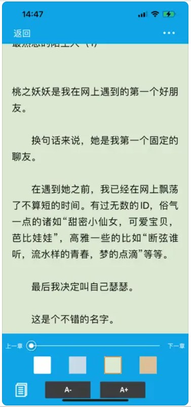 简悦TXT阅读器免费版