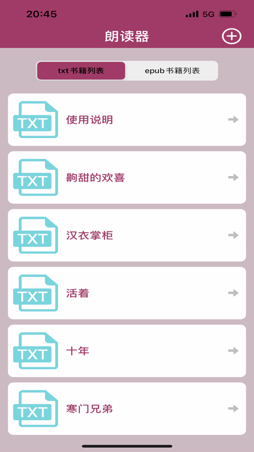 优阅朗读器官方版