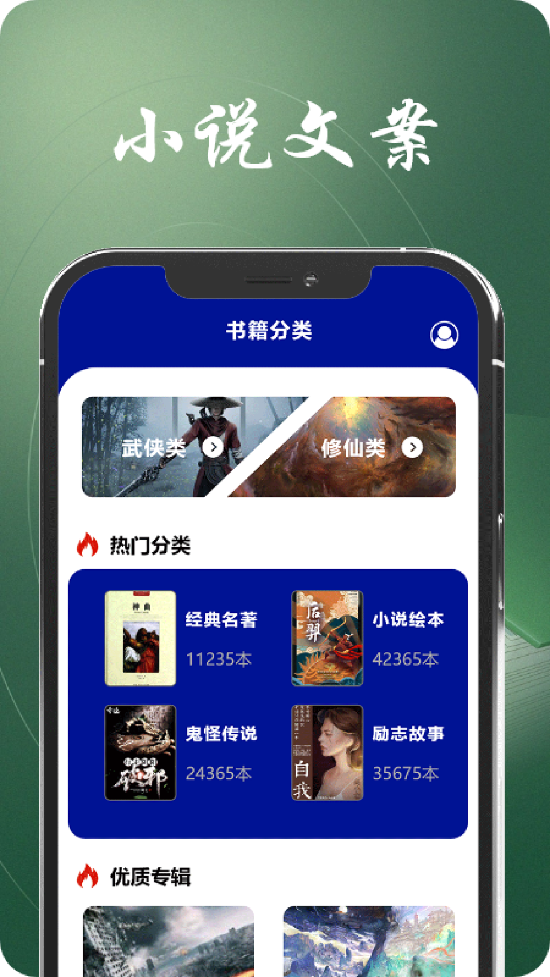 青梨阅读追书神器破解版