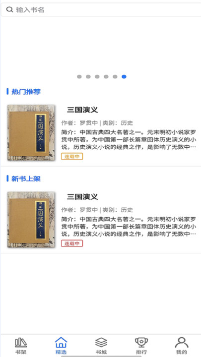 书香两淮免费版