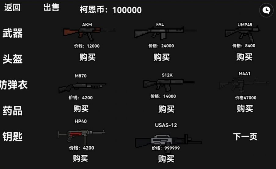 暗黑突围破解版