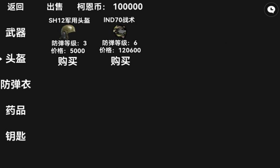 暗黑突围破解版