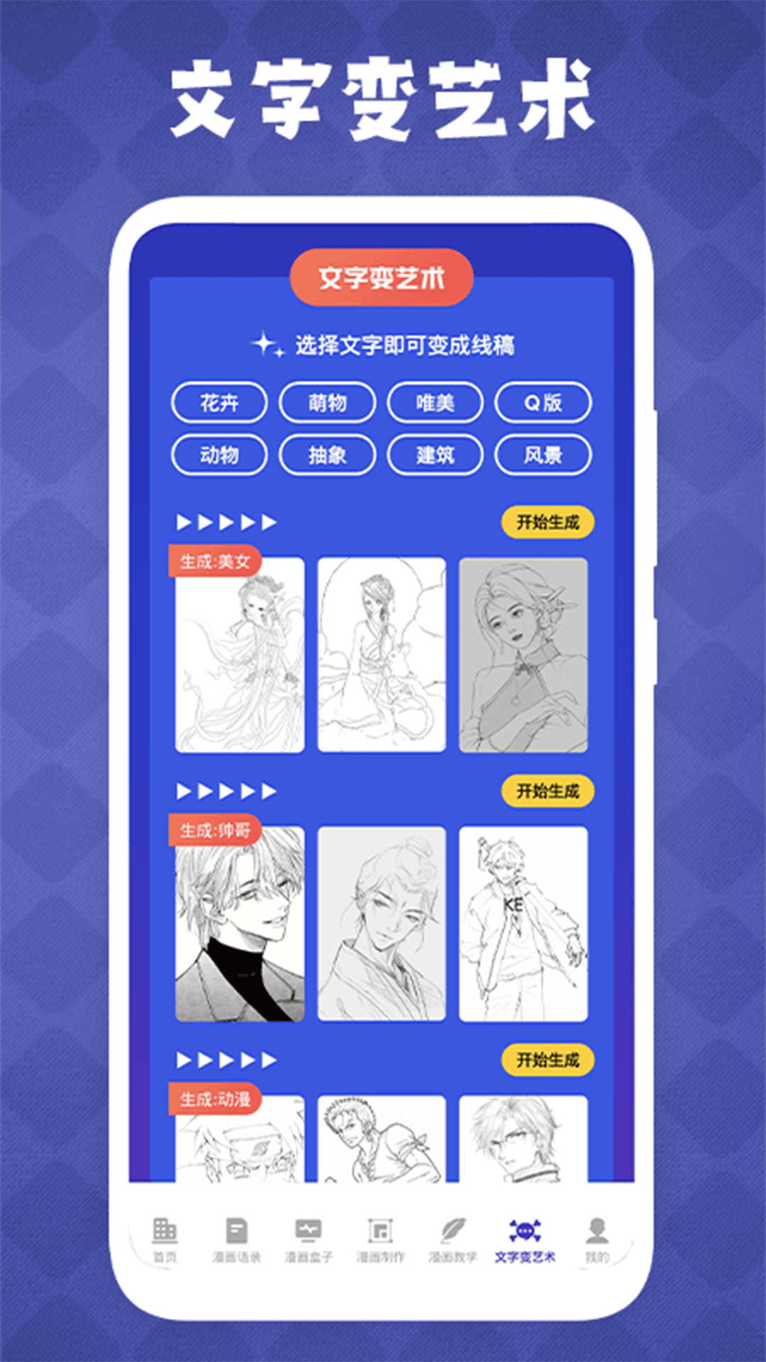 免漫盒子精简版