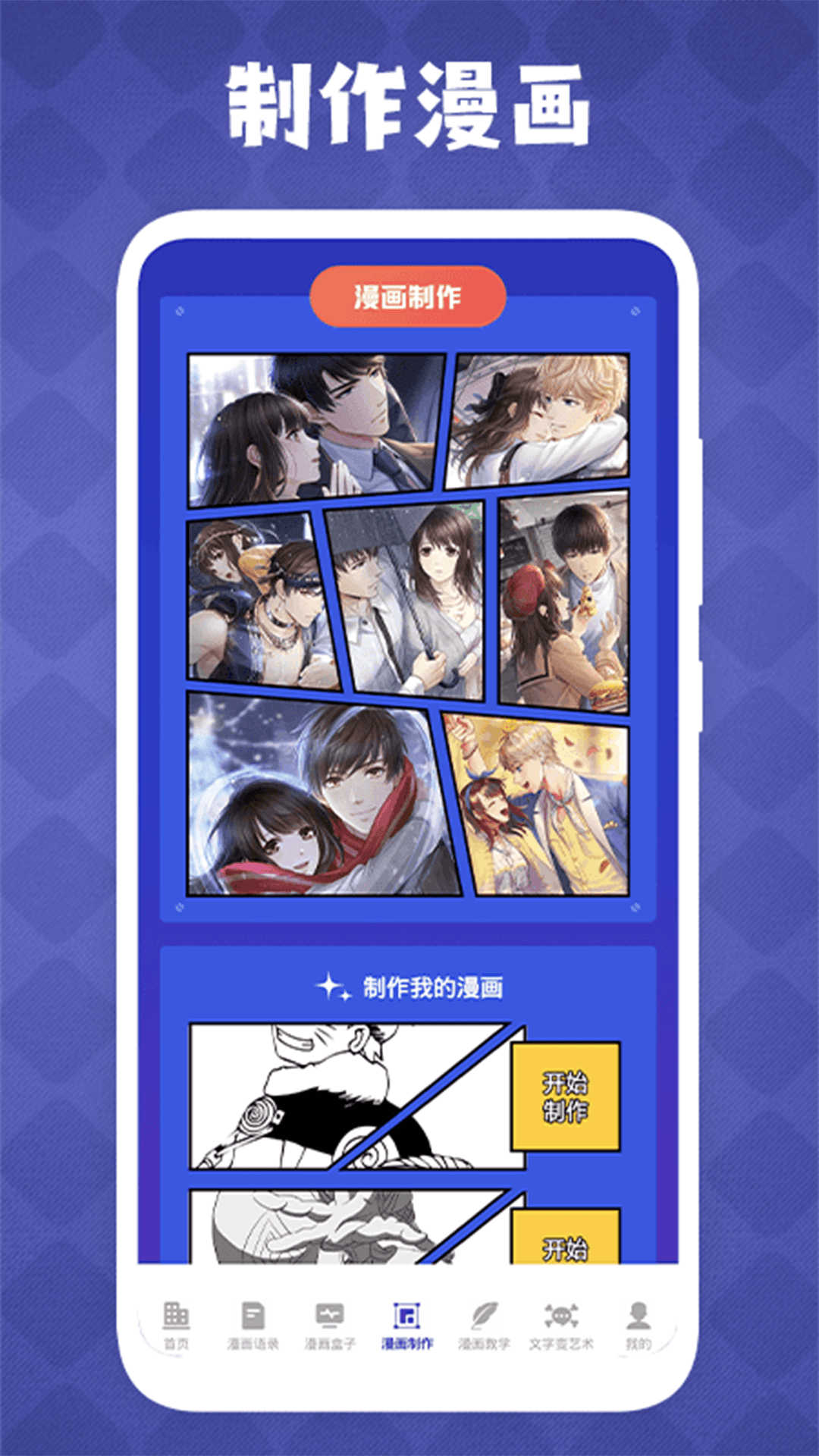 免漫盒子精简版