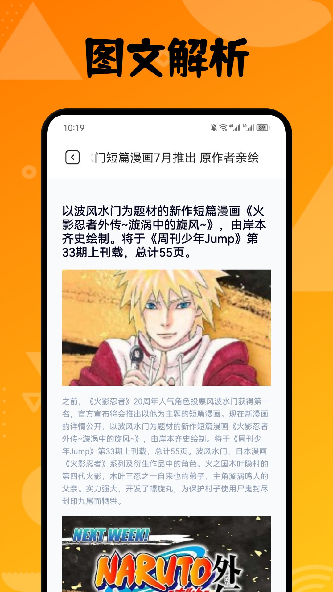 喵上漫画盒子去广告版