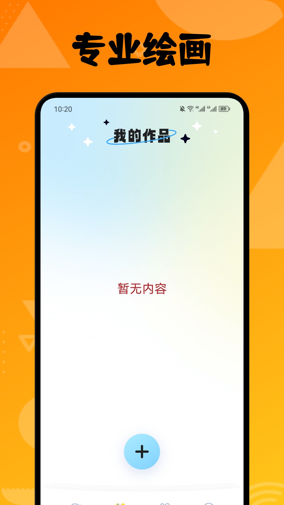 喵上漫画盒子去广告版