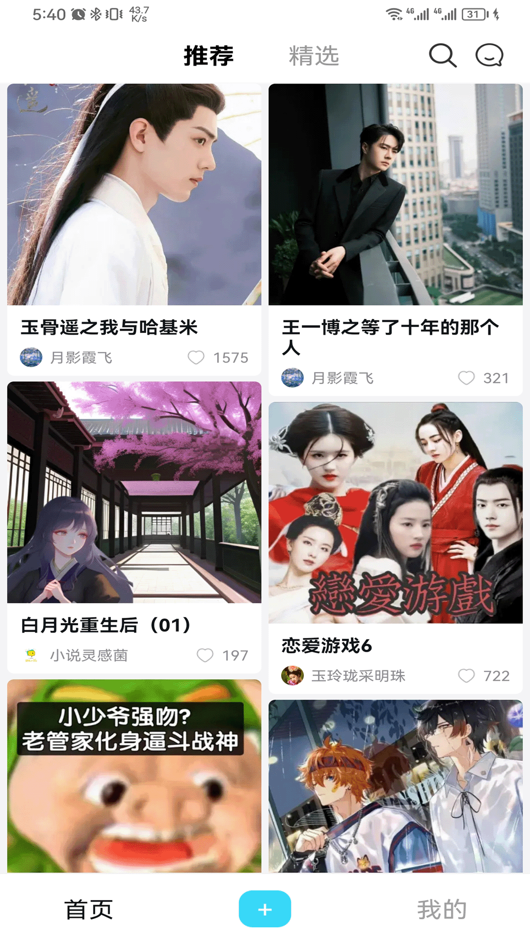 画本故事精简版