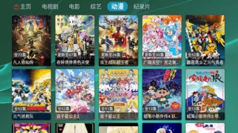 TVBox lk影视免费版