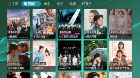 TVBox lk影视免费版