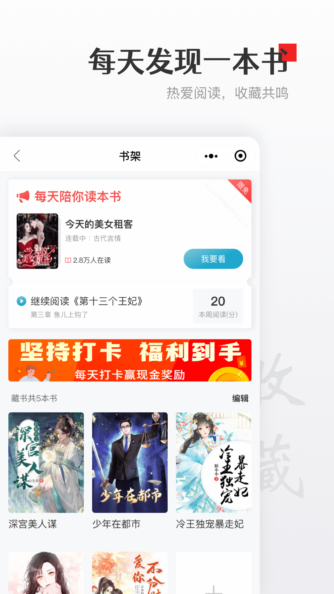 纸阅思飞免费版