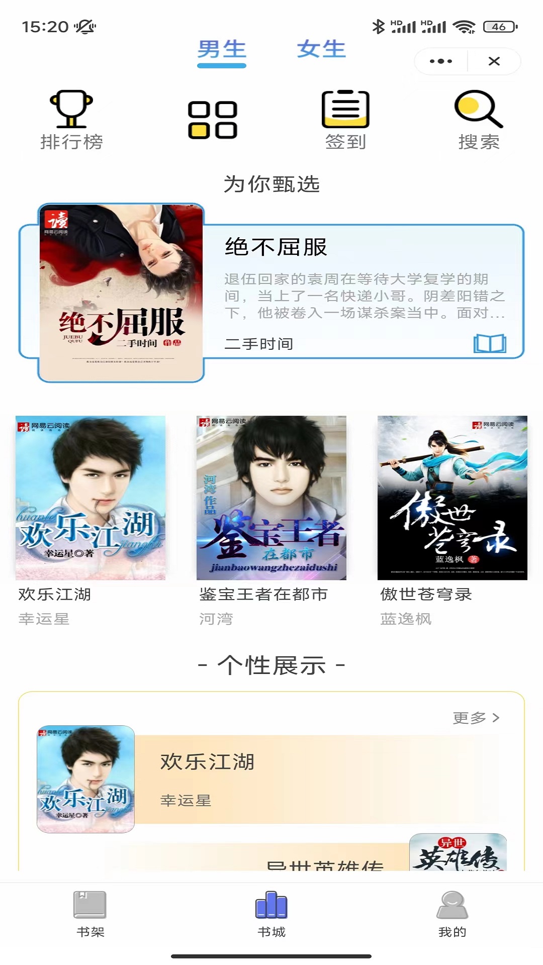 月夜小说官方版