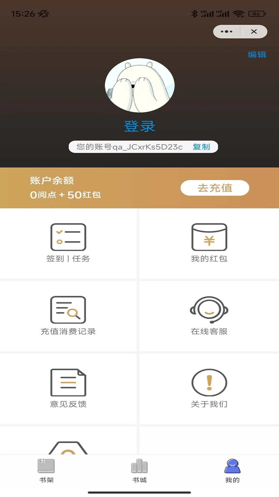 月影小说精简版