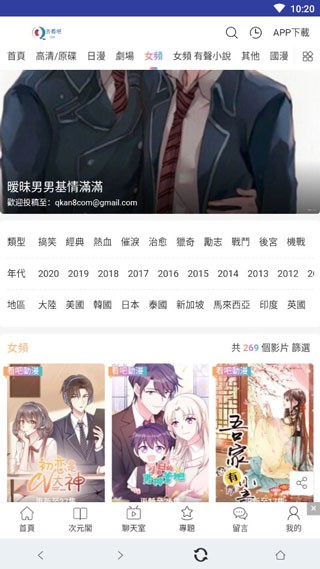 看吧动漫免费版