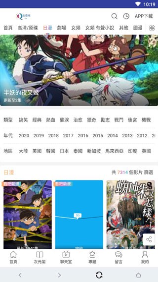 看吧动漫免费版
