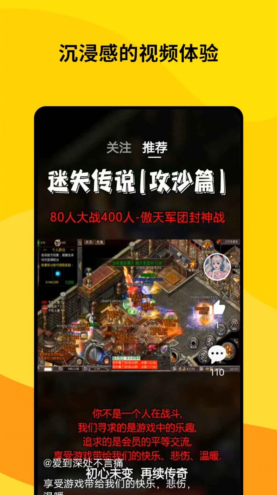 996传奇视频秀精简版