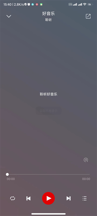 聆听音乐精简版